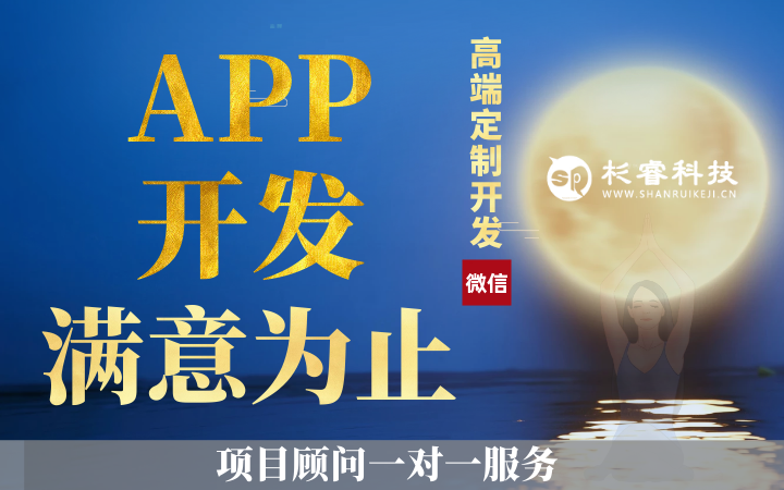 点餐APP